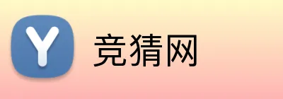 竞猜网 Logo